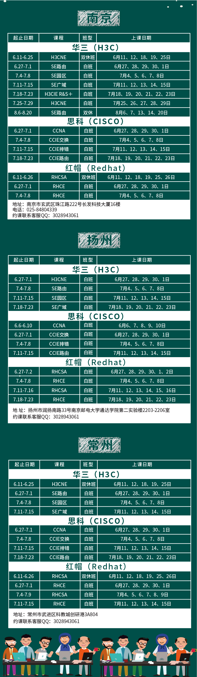 10月公眾號(hào)課程表-01.jpg